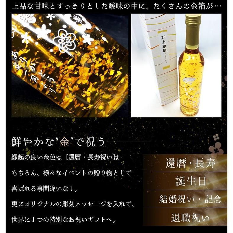 プレゼント ギフト 名入れ 結婚祝い 記念日 お酒 男性 女性 彫刻ボトル 梅酒 金箔 500ml Kin Ume 名入れギフトのアールクオーツ 通販 Yahoo ショッピング