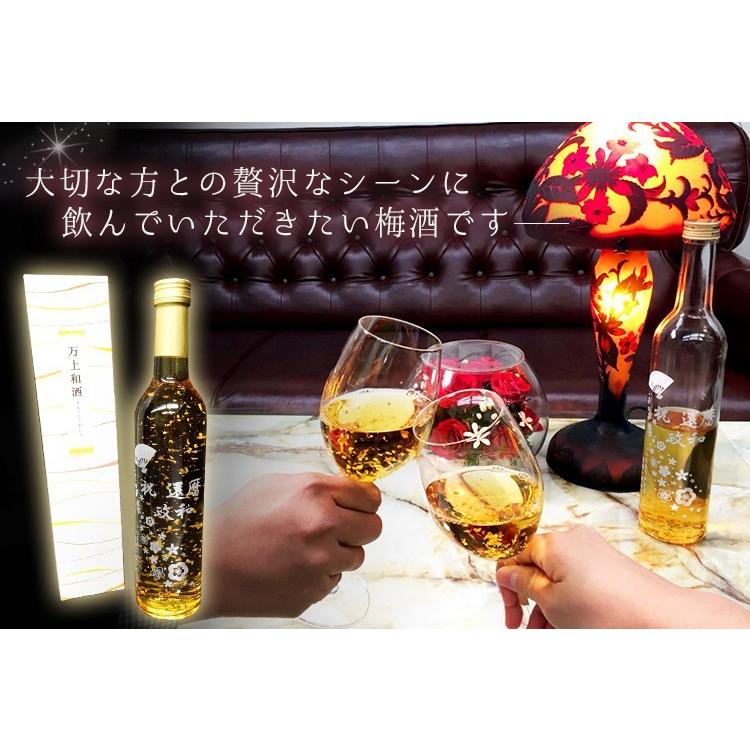 プレゼント ギフト 名入れ 結婚祝い 記念日 お酒 男性 女性 彫刻ボトル 梅酒 金箔 500ml Kin Ume 名入れギフトのアールクオーツ 通販 Yahoo ショッピング