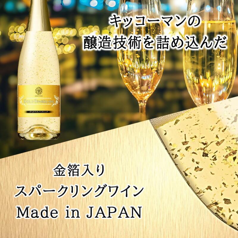 マンズ ゴールド 名入れ キンシャン ギフト お酒 酒 金