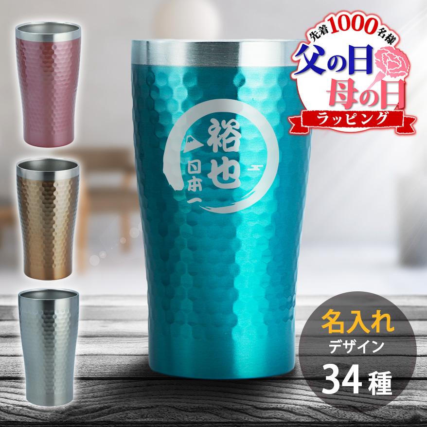 タンブラー 名入れ おしゃれ かわいい 保温 保冷 ステンレス プレゼント 名前入り オススメ 真空断熱 ギフト 350ml 誕生日 還暦 祝い :kira-tumb-b:名入れギフトのアールクオーツ - 通販 - Yahoo!ショッピング タンブラー 名入れ おしゃれ かわいい 保温 保冷 ステンレス プレゼント 名前入り オススメ 真空断熱 ギフト 350ml 誕生日 還暦 祝い :kira-tumb-b:名入れギフトのアールクオーツ - 通販 - Yahoo!ショッピング