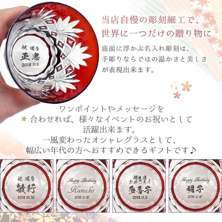 プレゼント 名入れ 名前入り ギフト 切子グラス きらり 赤 お祝い 男性 女性 グラス 誕生日 結婚 還暦 記念 Kiriko Kirari Rd 名入れギフトのアールクオーツ 通販 Yahoo ショッピング