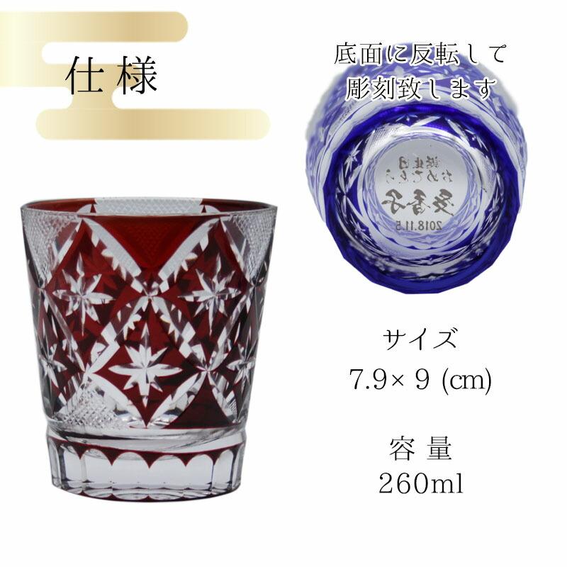 切子 キリコ 名入れ ペア 切子グラス 切り子 木箱 木箱入り ロック