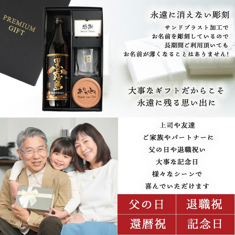 霧島 黒霧島 赤霧島 名入れ お酒 焼酎 酒 芋焼酎 900ml 25度 ロックグラス ギフト プレゼント 結婚記念日 記念品 誕生日 還暦 退職 結婚祝い | 霧島 | 16