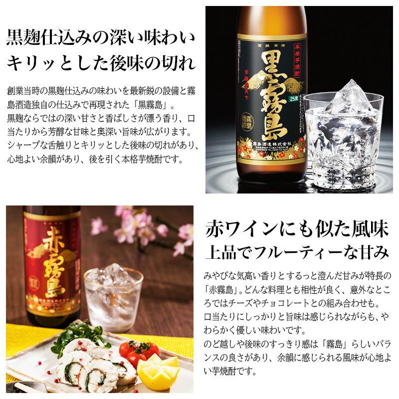 霧島 黒霧島 赤霧島 名入れ お酒 焼酎 酒 芋焼酎 900ml 25度 ロックグラス ギフト プレゼント 結婚記念日 記念品 誕生日 還暦 退職 結婚祝い | 霧島 | 06