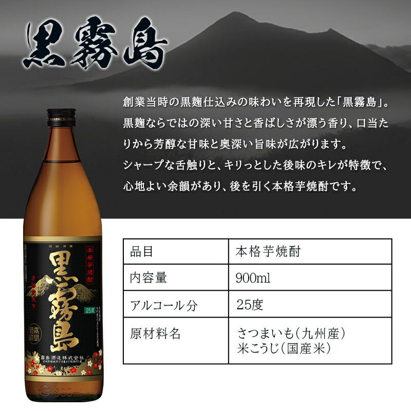 霧島 黒霧島 赤霧島 名入れ お酒 焼酎 酒 芋焼酎 900ml 25度 ロックグラス ギフト プレゼント 結婚記念日 記念品 誕生日 還暦 退職 結婚祝い | 霧島 | 07