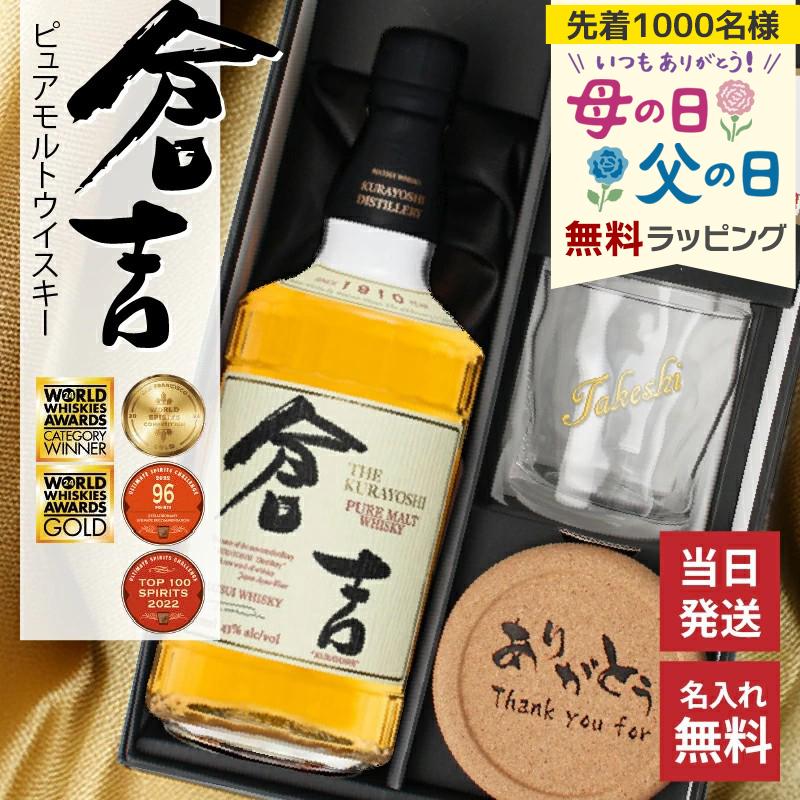 未開封 KURAYOSHI 倉吉 15年 ピュアモルトウイスキー ボックス入り 未開封 KURAYOSHI 倉吉 15年 ピュアモルトウイスキー ボックス入り