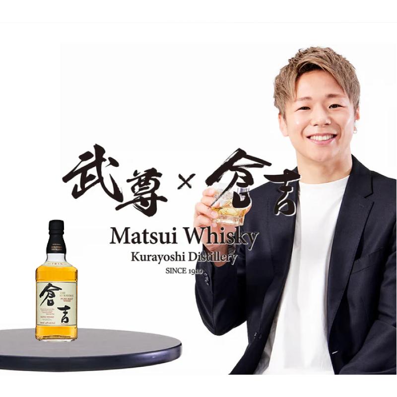 倉吉 700ml 名入れ ウイスキー お酒 43度 ロックグラス セット ピュア