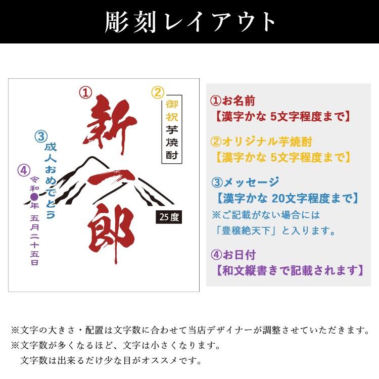 芋焼酎 黒霧島 名入れ 彫刻ボトル お酒 男性 まとめ買いでお得 女性 名前入り ギフトプレゼント 開店 両親 22 還暦 祖父母 周年 母の日 結婚 誕生日 記念 祝い