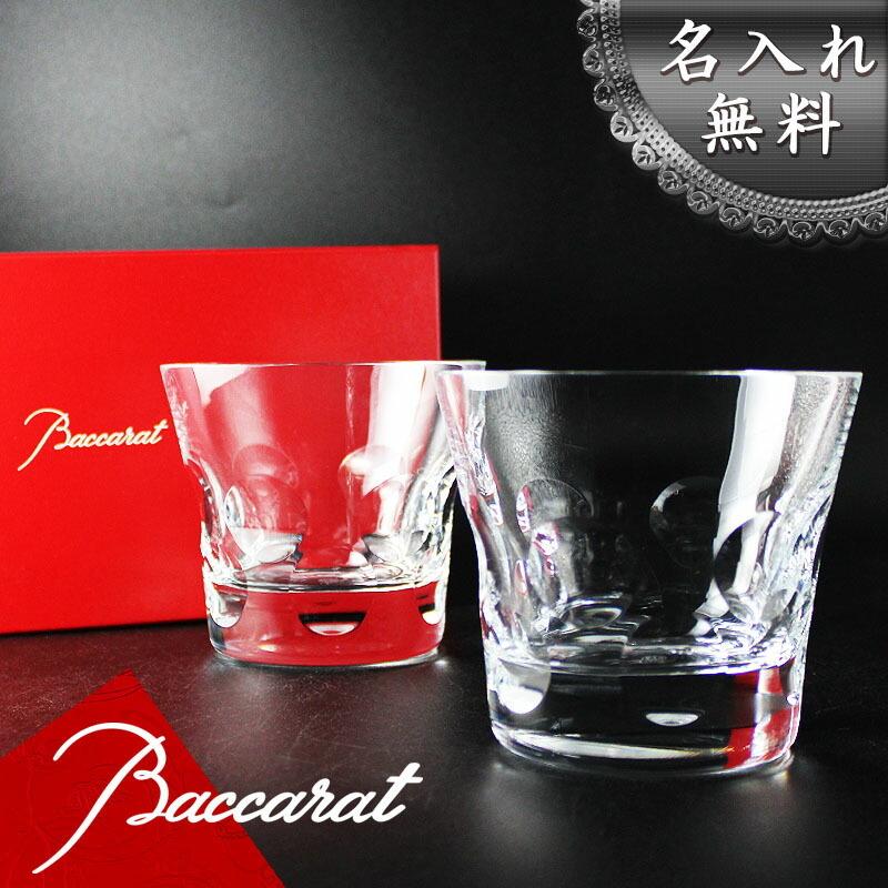 バカラ グラス 名入れ ラッピング ロックグラス 還暦 結婚祝い 贈答品 周年 結婚 プレゼント ギフト 祝い 記念 ベルーガ タンブラー :l-bacara-2104-387:名入れギフトのアールクオーツ - 通販 - Yahoo!ショッピング バカラ グラス 名入れ ラッピング ロックグラス 還暦 結婚祝い 贈答品 周年 結婚 プレゼント ギフト 祝い 記念 ベルーガ タンブラー :l-bacara-2104-387:名入れギフトのアールクオーツ - 通販 - Yahoo!ショッピング