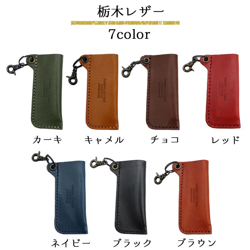 レザー ライターケース　ブラック ライターケース 名入れ ライター ライターカバー 喫煙具 タバコ 栃木