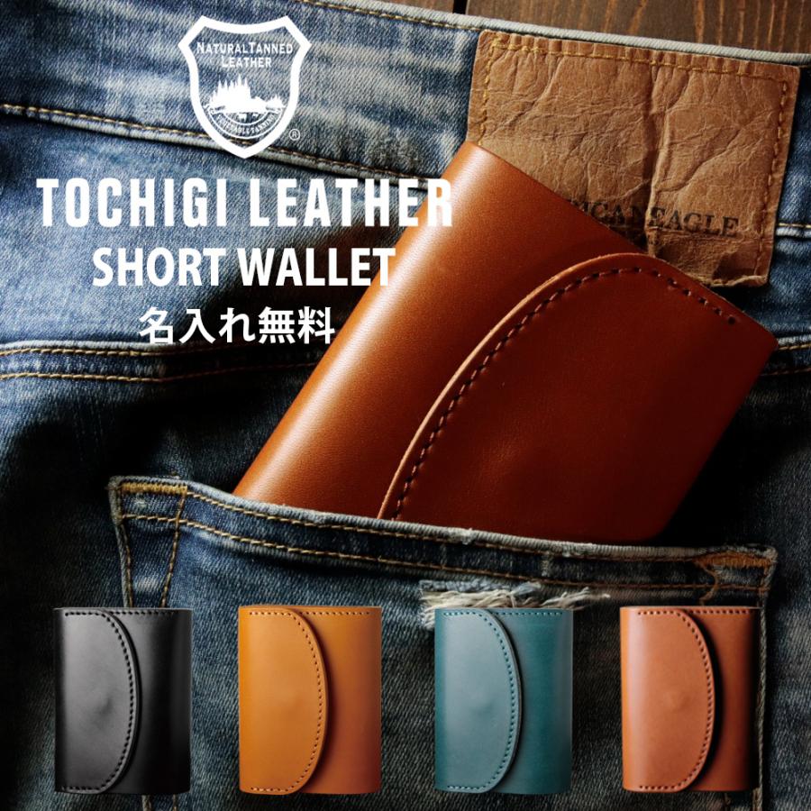 激安ブランド 栃木レザー 財布 名入れ メンズ レディース 小銭入れ 名前入り ギフト 革 刻印 レザー 誕生日 プレゼント 結婚 還暦 記念 母の日 レビューで送料無料 Unreditora Unr Edu Ar