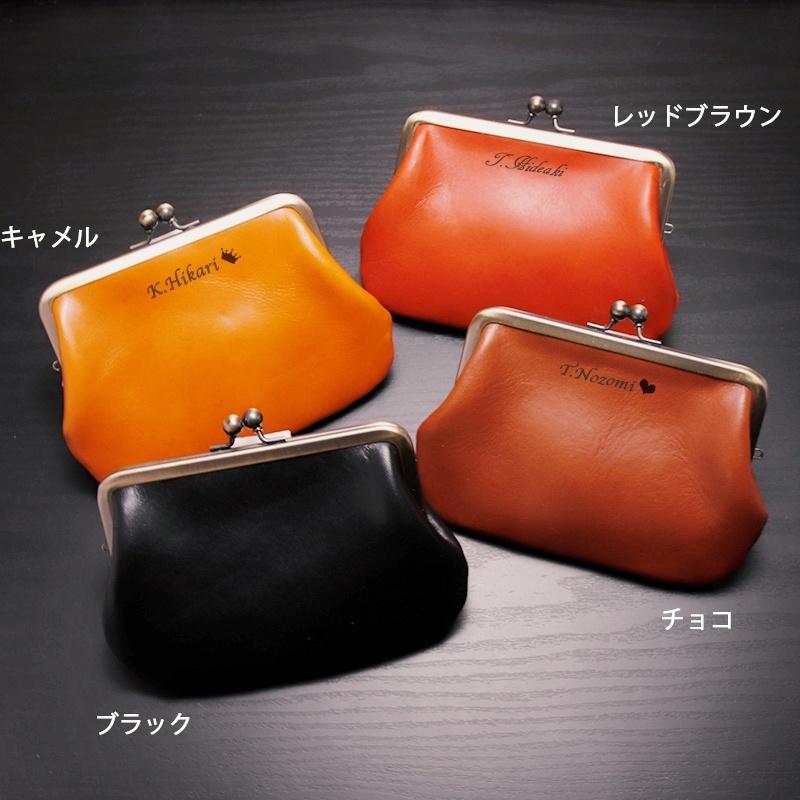 がま口 名入れ 栃木レザー 財布 ポーチ マルチケース プレゼント 名前