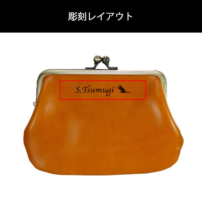 がま口 名入れ 栃木レザー 財布 ポーチ マルチケース プレゼント 名前