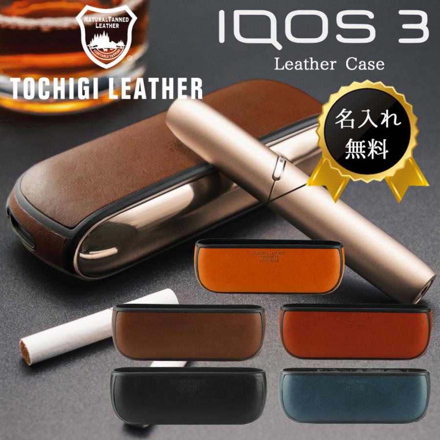アイコスケース 名入れ 栃木レザー Iqos プレゼント ケース 革 レザー おしゃれ 加熱式タバコ ギフト 誕生日 結婚 記念 祝い Lk 557 名入れギフトのアールクオーツ 通販 Yahoo ショッピング