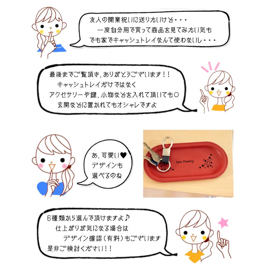 キャッシュトレー 名入れ 栃木レザー レザー キャッシュトレイ おしゃれ ギフト 開店祝い 刻印 カルトン プレゼント 記念 クリスマス | ブランド登録なし | 21