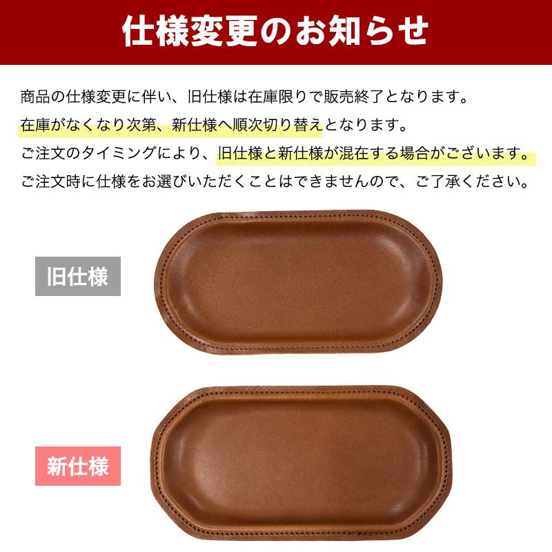 キャッシュトレー 名入れ 栃木レザー レザー キャッシュトレイ 開店