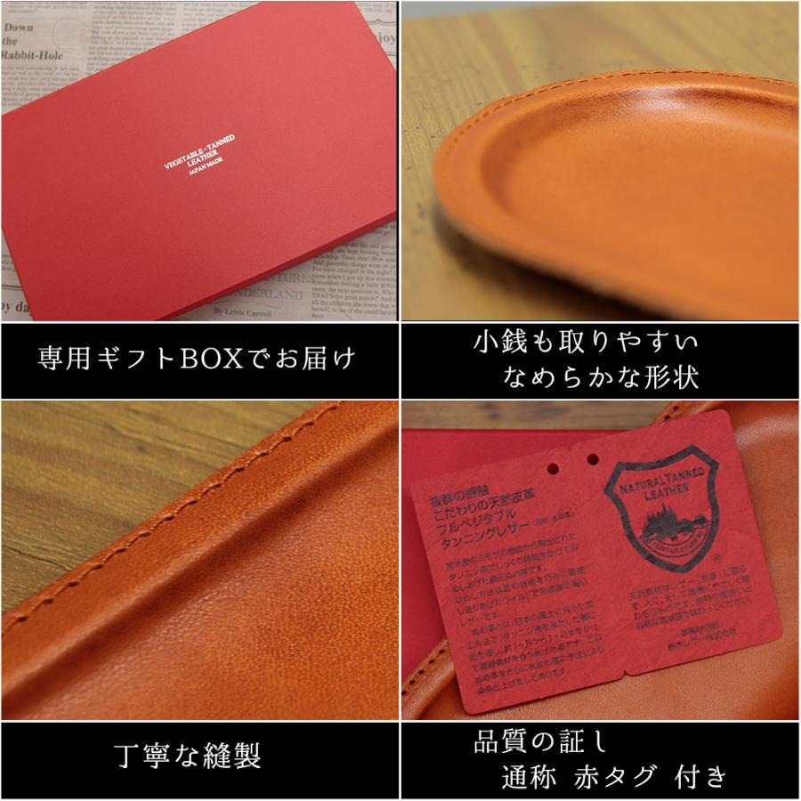 キャッシュトレー 名入れ 栃木レザー レザー キャッシュトレイ