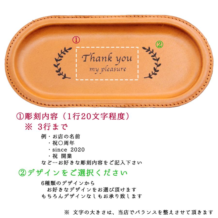キャッシュトレー 名入れ 栃木レザー レザー キャッシュトレイ