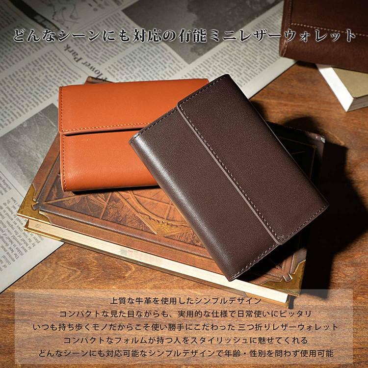 財布 名入れ 三つ折り 革 コンパクト シンプル 本革 ウォレット