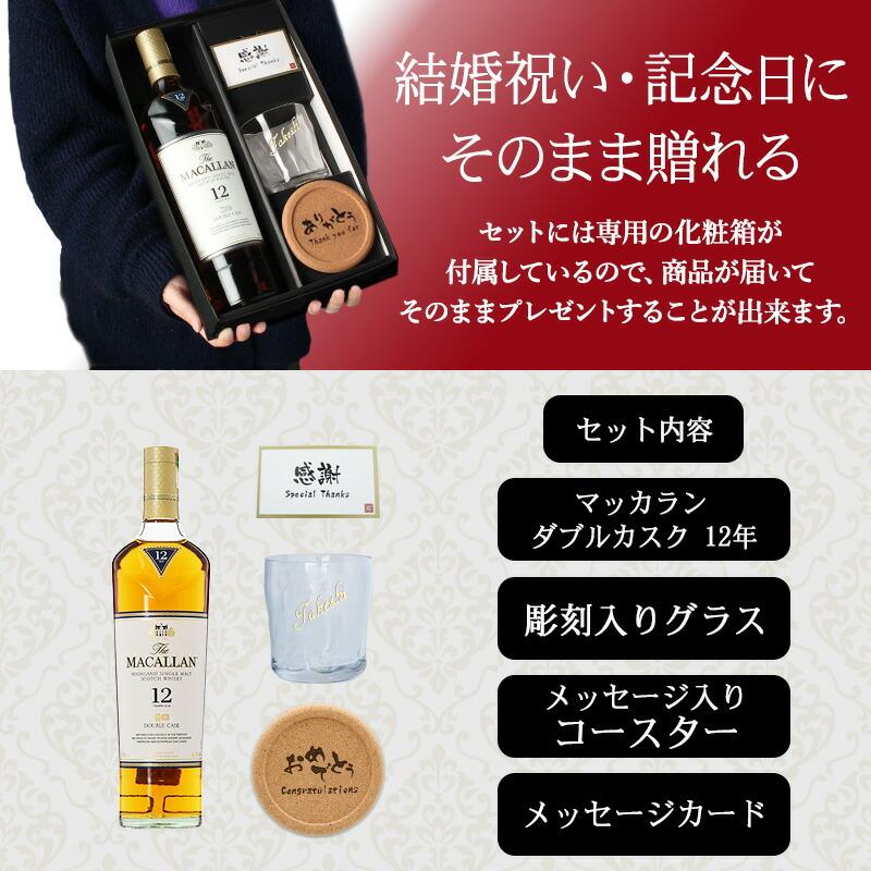 ウイスキー2本セット（山﨑100th、マッカランダブルカスク） Amazon.co.jp: ザ・マッカラン ダブルカスク 12年 [サントリー