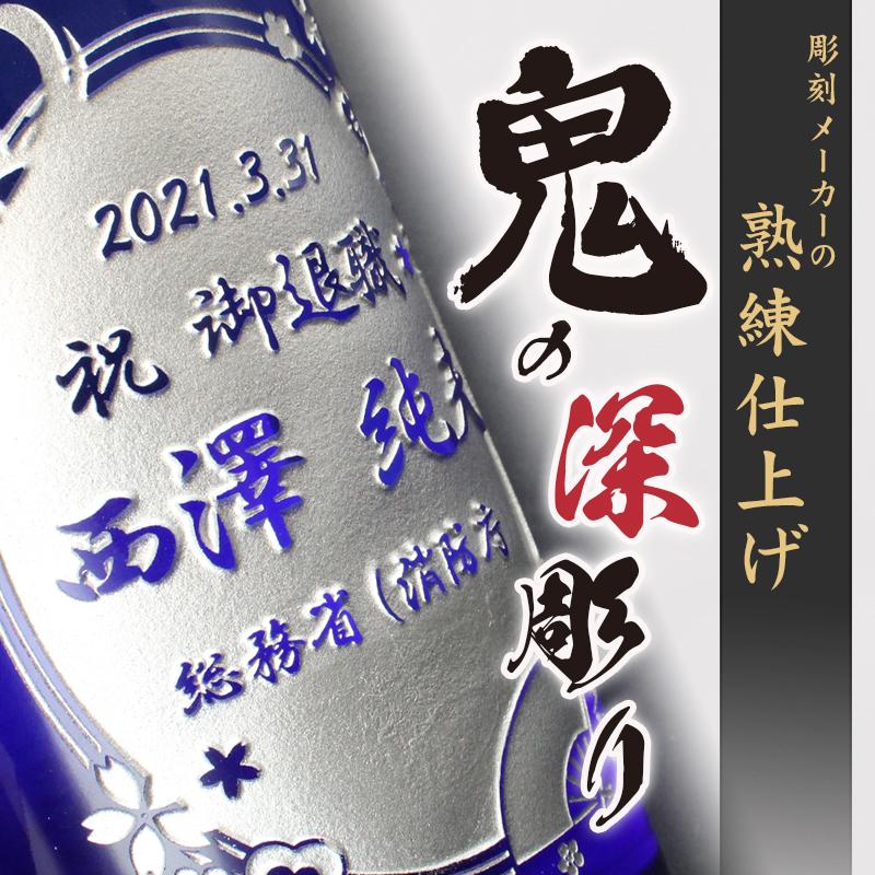 光武酒造場 酒 名入れ お酒 さけ 舞ここち アルコール 720 25度 720ml