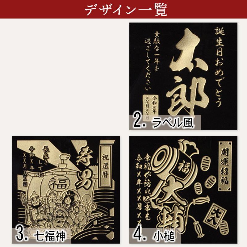 光武酒造場 酒 名入れ お酒 さけ 舞ここち アルコール 720 25度 720ml