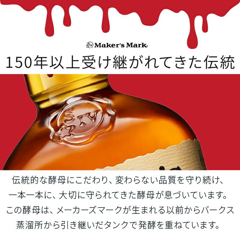 Maker's Mark メーカーズマーク 名入れ お酒 Makers ウイスキー 700ml
