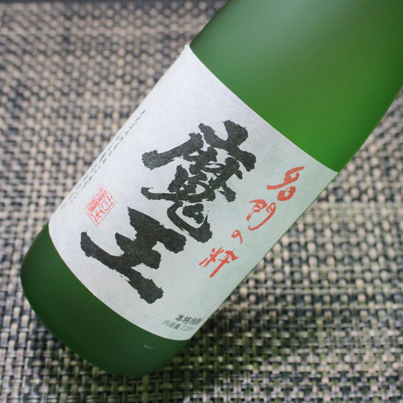 魔王 名入れ ギフト 焼酎 芋 お酒 ロックグラス プレゼント