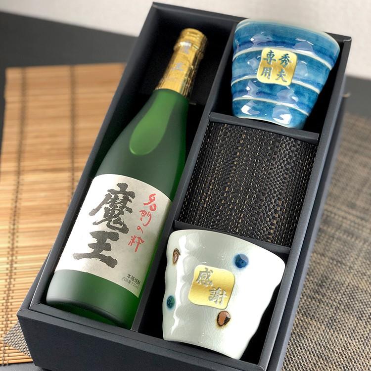 名入れ ギフト 焼酎 芋 お酒 プレゼント 酒 上司 父 男性 祝い 長寿 定年 60代 魔王 ロックカップ セット 敬老の日 Maou Rockset 名入れギフトのアールクオーツ 通販 Yahoo ショッピング