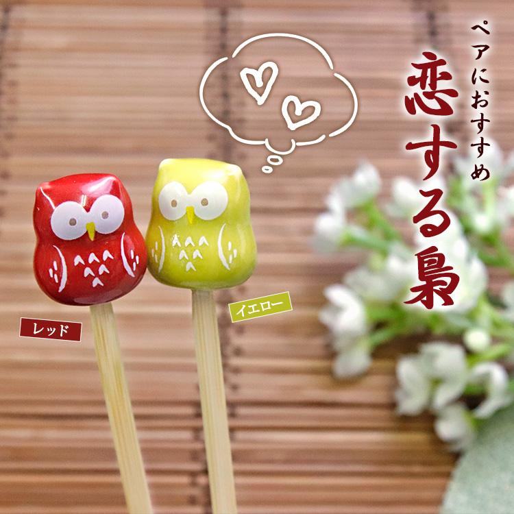 耳かき 名入れ 幸福ふくろう ふくろう 縁起物 陶器 竹 縁起 梟 名前