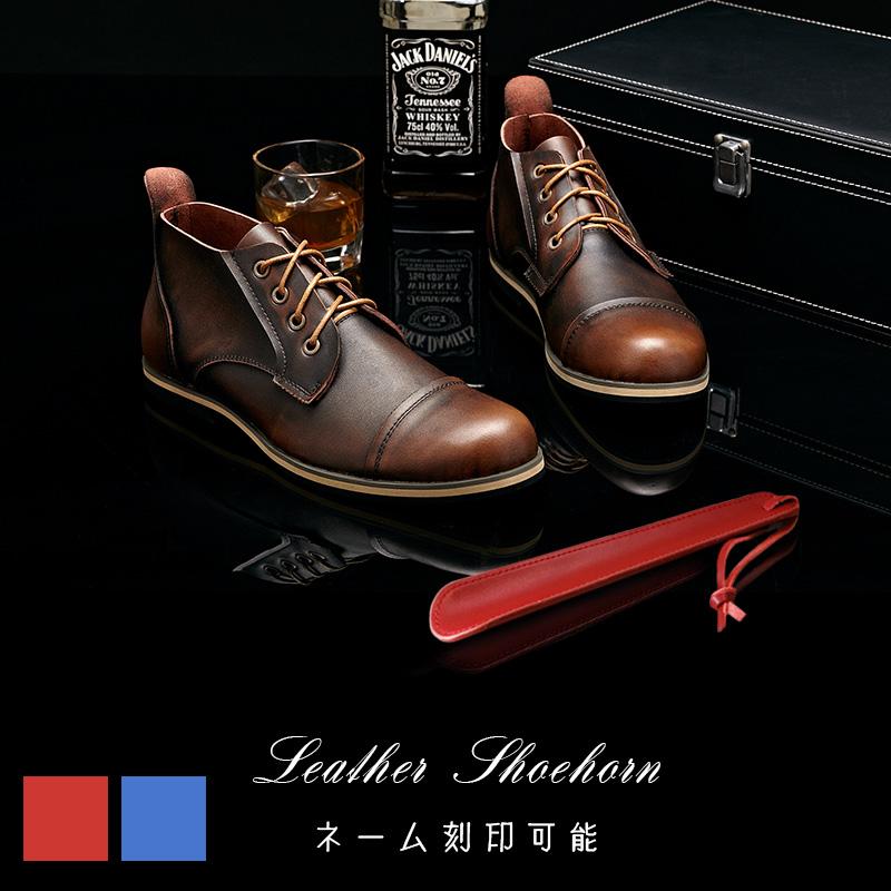 靴べら 名入れ レザー 革 本革 くつべら 靴ベラ ビジネス シューホーン 名前入り プレゼント ギフト 誕生日 祝い 還暦 記念 母の日 22 Mcj If033 名入れギフトのアールクオーツ 通販 Yahoo ショッピング