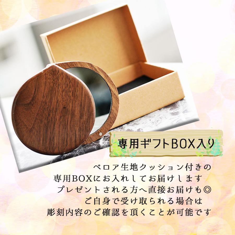 コンパクトミラー 名入れ おしゃれ かわいい 持ち歩き 木製 専用BOX