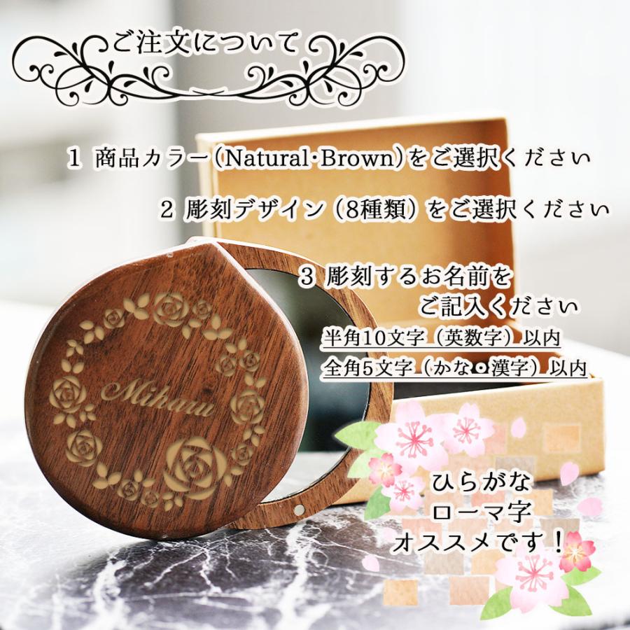 コンパクトミラー 名入れ おしゃれ かわいい 持ち歩き 木製 専用BOX
