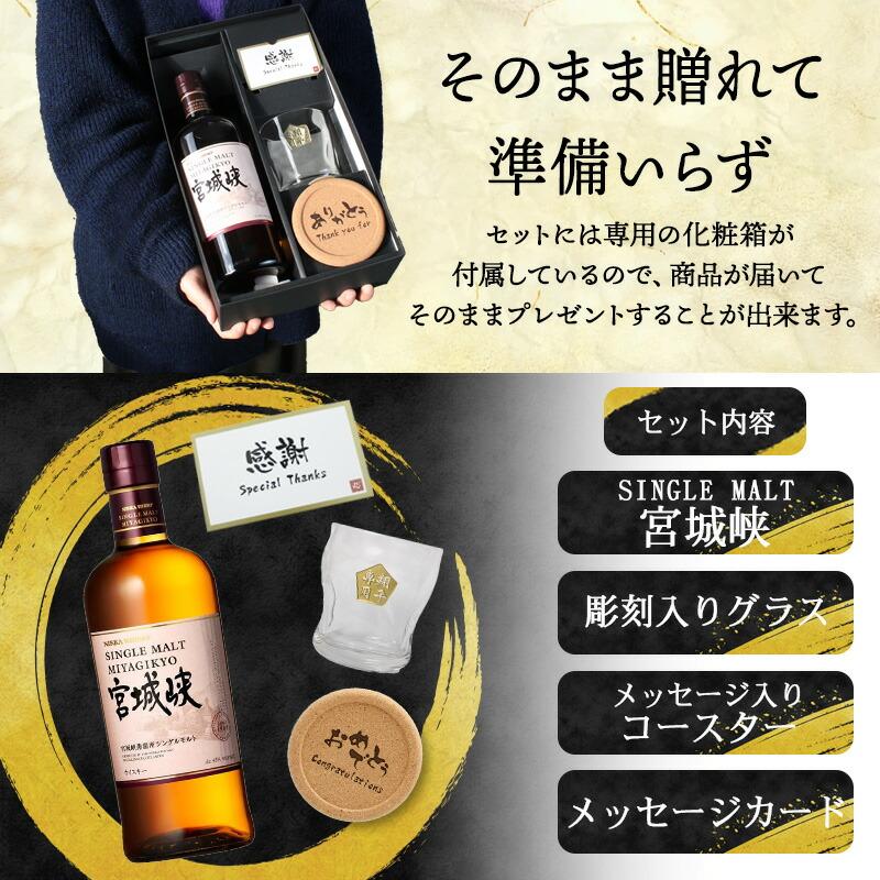 【最終価格】ウイスキー　宮城峡　2本セット【カートン入り】 アサヒ ニッカ シングルモルト宮城峡 カートン入り 700ml