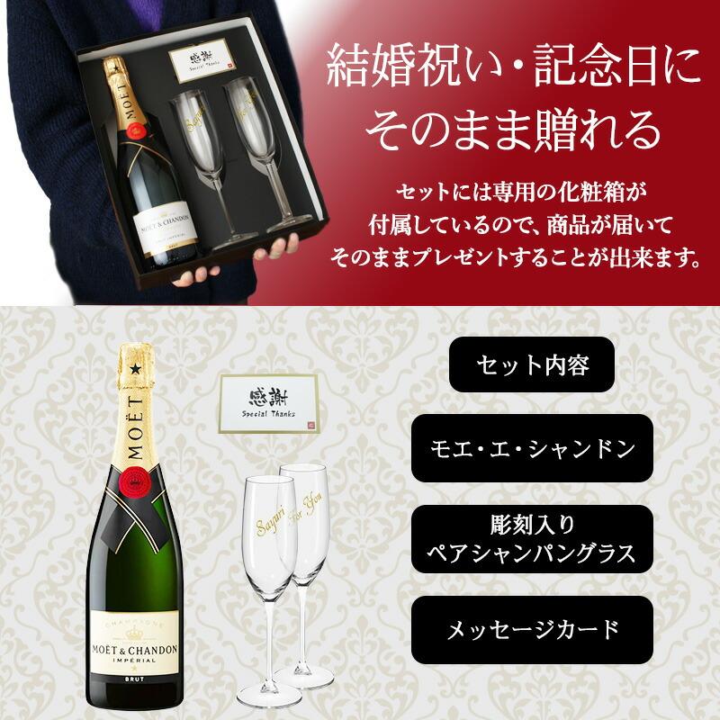 モエ 名入れ MOE ギフト お酒 酒 シャンパン 750ml ワイン モエ・エ
