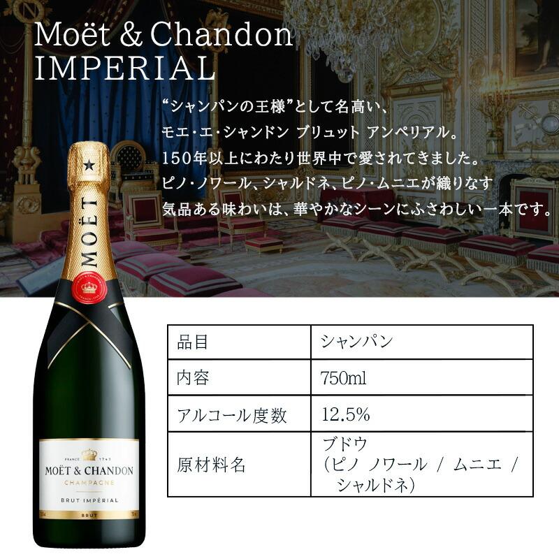 モエ 名入れ MOE ギフト お酒 酒 シャンパン 750ml ワイン モエ・エ