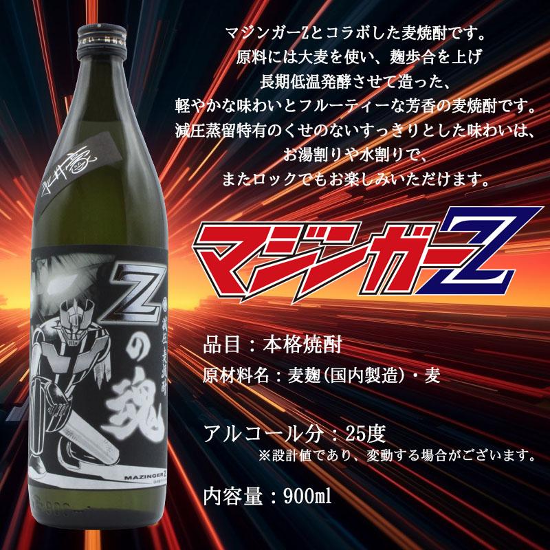 母の日 2024 名入れ 焼酎 魔界 梅酒 ギフト プレゼント 芋焼酎 麦焼酎 グラス ロック キューティーハニー デビルマン マジンガーZ 祝い 誕生日｜r-quartz｜09