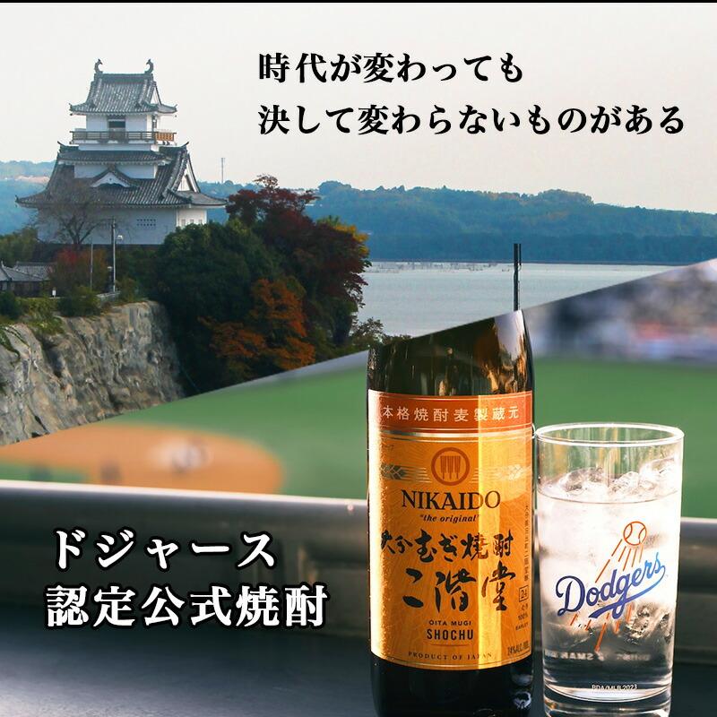 二階堂 名入れ お酒 酒 麦焼酎 900ml 麦 焼酎 ロックグラス グラス