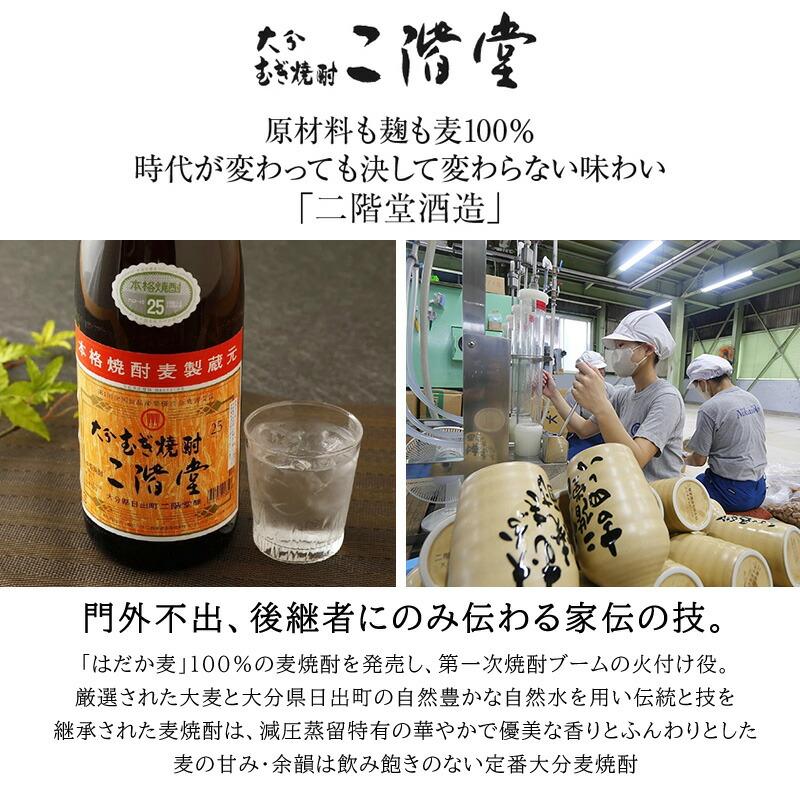 二階堂 名入れ お酒 酒 麦焼酎 900ml 麦 焼酎 ロックグラス ギフト