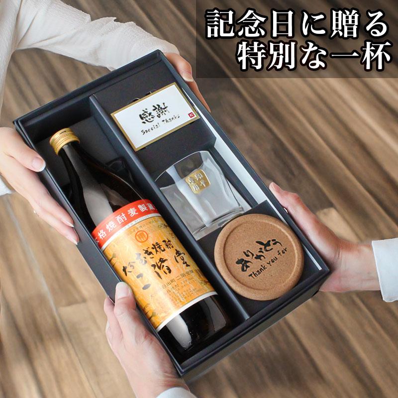 二階堂 名入れ お酒 酒 麦焼酎 900ml 麦 焼酎 ロックグラス グラス