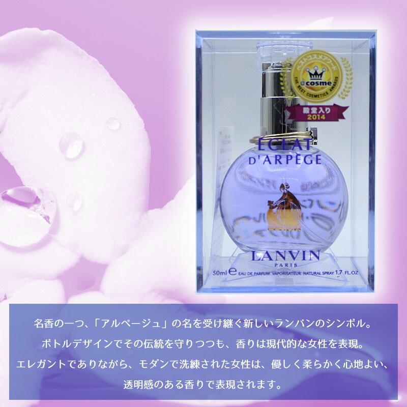 エクラドゥアルページュ 香水 名入れ ランバン レディース 50ml Edp フレグランス ムスク 誕生日 記念 祝い プレゼント ギフト Perfume Lan Ecl 名入れギフトのアールクオーツ 通販 Yahoo ショッピング
