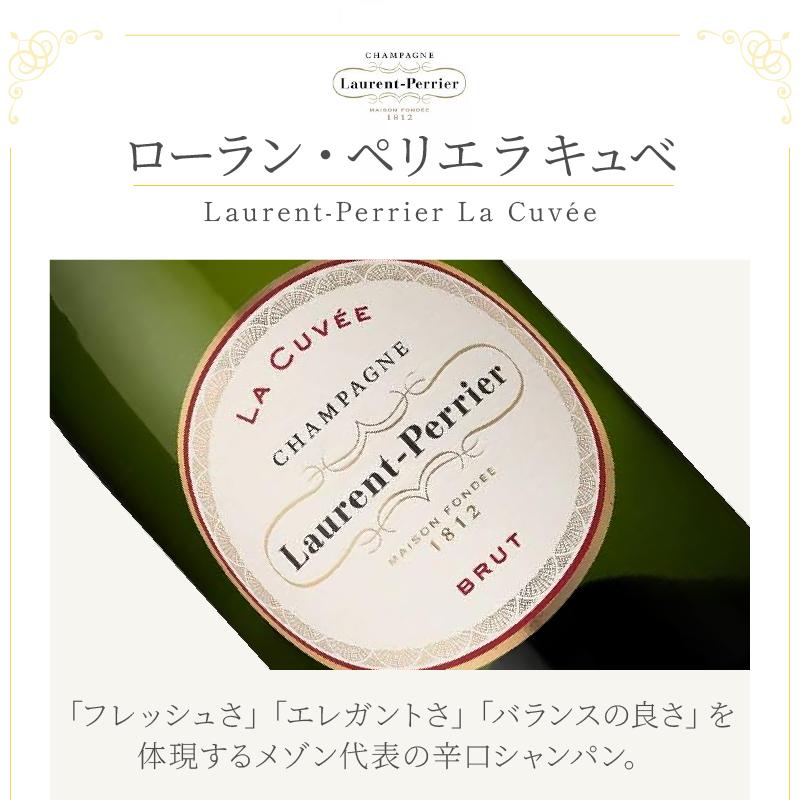 ローランペリエ 名入れ お酒 LaurentPerrier ラ キュベ シャンパン 酒