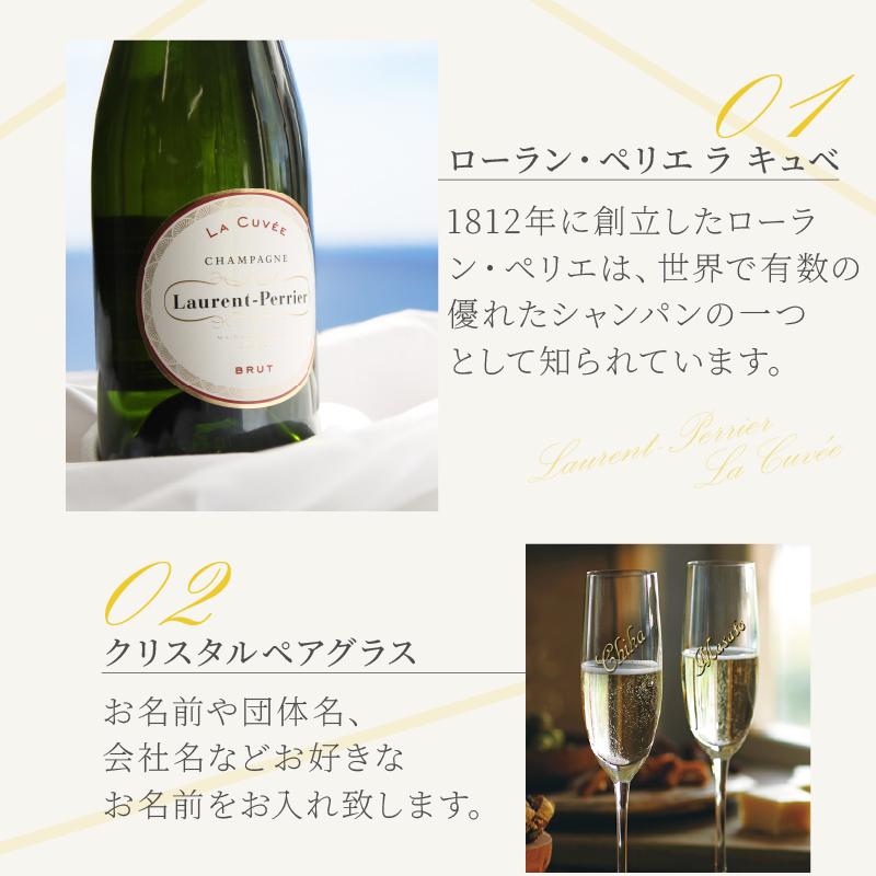 ローランペリエ 名入れ お酒 LaurentPerrier ラ キュベ シャンパン 酒