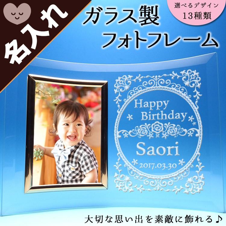 フォトフレーム 名入れ 写真立て 結婚祝い 男性 女性 クリア Pfa 名入れギフトのアールクオーツ 通販 Yahoo ショッピング