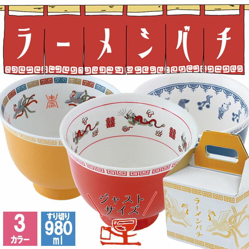 ラーメン どんぶり らーめん 鉢 ラーメン鉢 インスタント プレゼント
