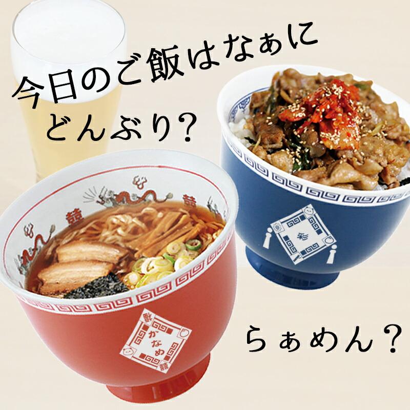 ラーメン 名入れ どんぶり らーめん 鉢 ラーメン鉢 ラーメン丼