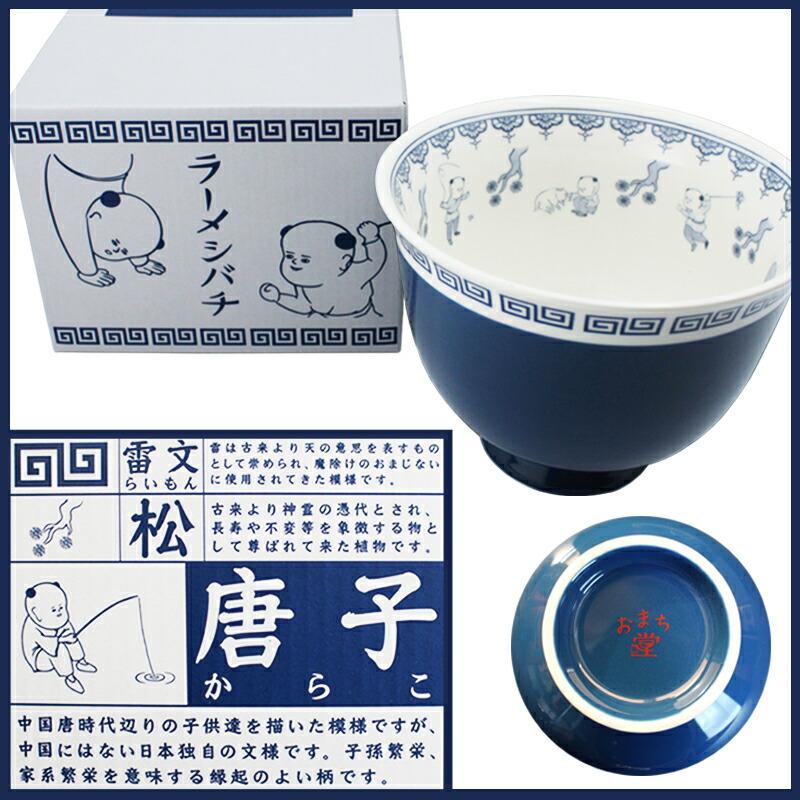 ラーメン 名入れ どんぶり らーめん 鉢 ラーメン鉢 ラーメン丼