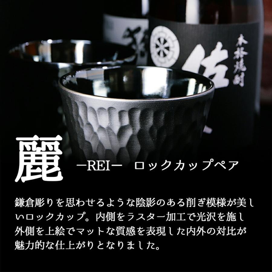 ロックカップ 名入れ ギフト 焼酎 日本酒 お酒 敬老の日 おしゃれ コップ ブラック 黒 磁器 300ml 名前入り 彫刻 おしゃれ Rei Rockcup 名入れギフトのアールクオーツ 通販 Yahoo ショッピング