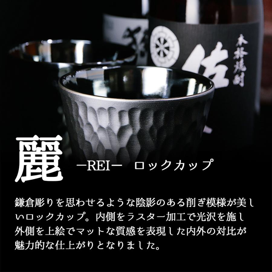 ロックカップ 名入れ 焼酎 日本酒 お酒 おしゃれ コップ 黒 磁器 300ml