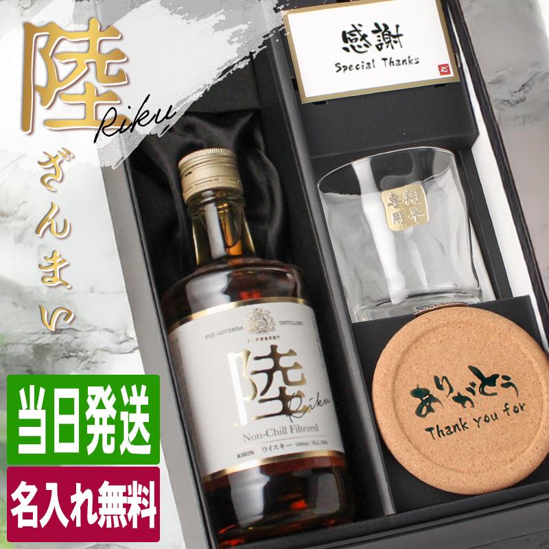 キリンウィスキーまとめ売り 送料無料 キリン ウイスキー 陸 500ml×12本 50度 ジャパニーズ